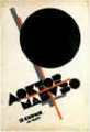 A Movie Poster For Doctor Mabuzo - Kazimir Severinovich Malevich