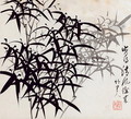 Leaf A, from Tian Jingzhai mozhu ce, from Rugao, Jiangsu province - Rang Tian