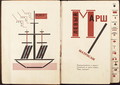 Boat spread from `For Reading Out Loud` - Eliezer (El) Markowich Lissitzky