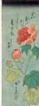 Fuyo. Hibiscus En Fleurs - Utagawa or Ando Hiroshige