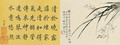 Leaf 10a and 10b, from Master Shen Fengchis Orchid Manual Vol. I, 1882 - Zhenlin Shen