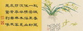 Leaf 2a and 2b, from Master Shen Fengchis Orchid Manual, Vol. II, 1882 - Zhenlin Shen