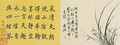 Leaf 4a and 4b, from Master Shen Fengchis Orchid Manual Vol. I, 1882 - Zhenlin Shen