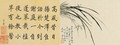 Leaf 1a and 1b, from Master Shen Fengchis Orchid Manual Vol. I, 1882 - Zhenlin Shen