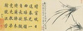 Leaf 9a and 9b, from Master Shen Fengchis Orchid Manual Vol. I, 1882 - Zhenlin Shen
