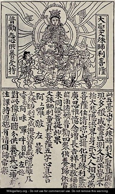 Buddhist printed text - Anonymous Artist