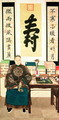 Portrait of Li-Lieu Ying, Empress Tzu-Hsi's Great Eunuch - Anonymous Artist