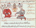 Ms Sup Turc 693 fol.125 Treatment of Boils and Warts, 1466 - Charaf-ed-Din