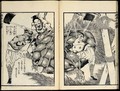 Ehon Wakan No Homare. Anecdotes Sur Les Hommes Celebres Du Japon Et De La Chine. - Katsushika Hokusai