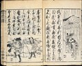 Ehon Teikin Orai. Livre A L'Usage De L'Education Des Enfants - Katsushika Hokusai